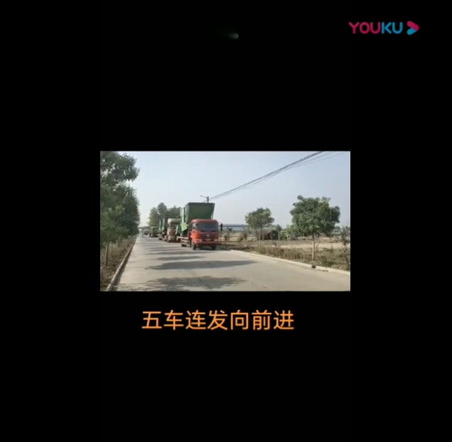 五車連髮曏前進