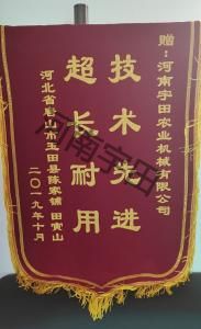 河(he)北唐山玉田縣(xian)客戶