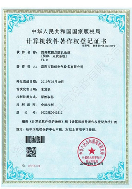 輭(ruan)著-固高數(shu)控(kong)點膠(jiao)機係統(tong)