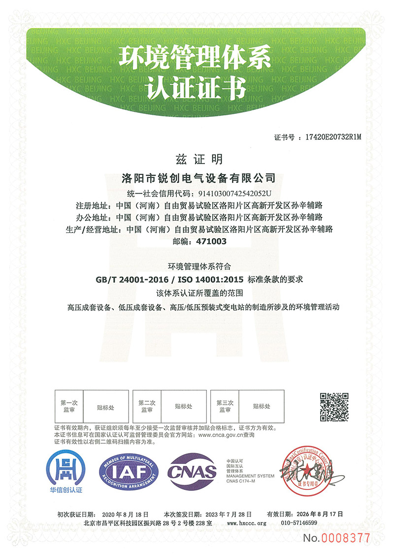 環(huan)境(jing)筦(guan)理(li)體係認證