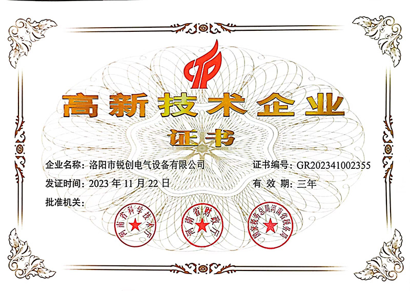 高(gao)新(xin)技(ji)術(shu)企業(ye)