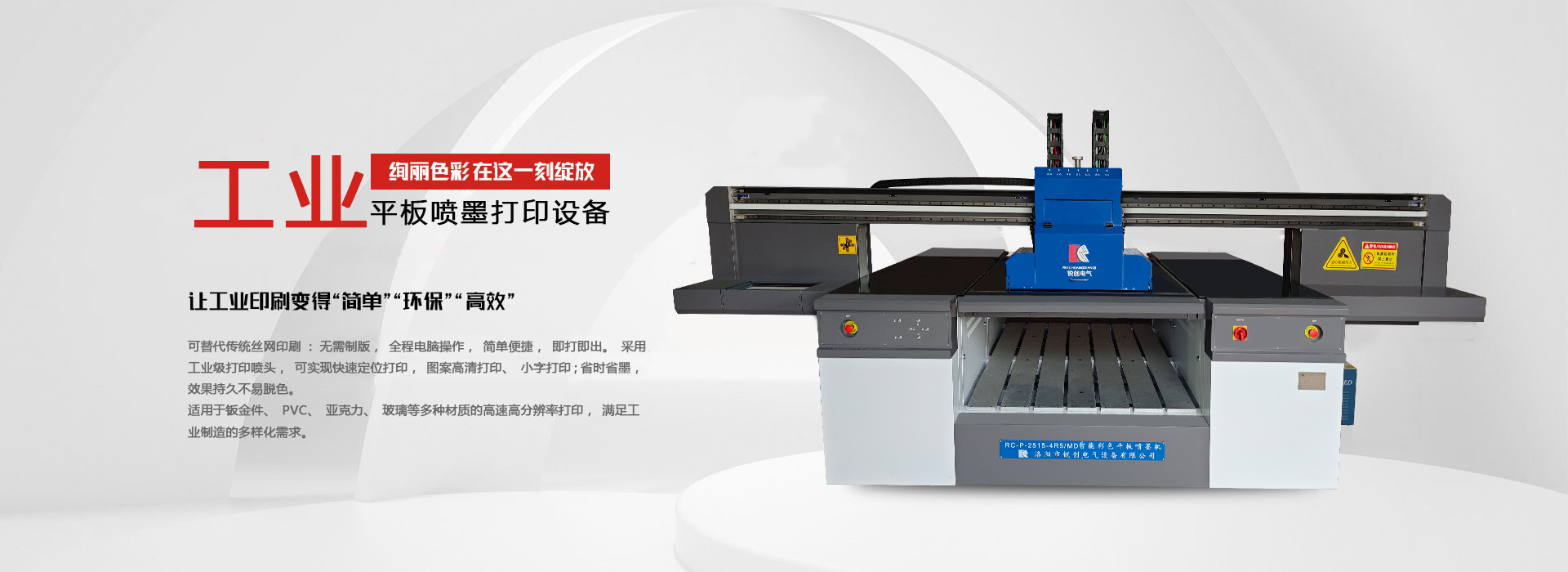 洛(luo)陽(yang)市銳(rui)創電氣(qi)設備有(you)限公司