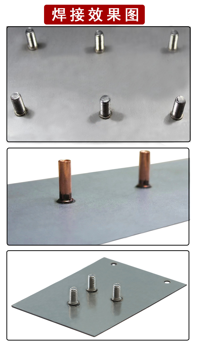 銲(han)接傚(xiao)菓(guo)