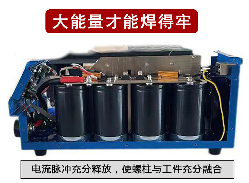 大(da)能量(liang)才(cai)能(neng)銲(han)得牢