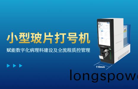 還沒手機寬的玻片打號機，到底有多火？