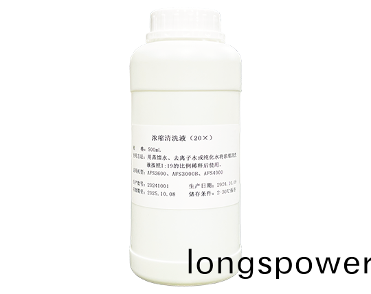 濃縮清洗液（20X）